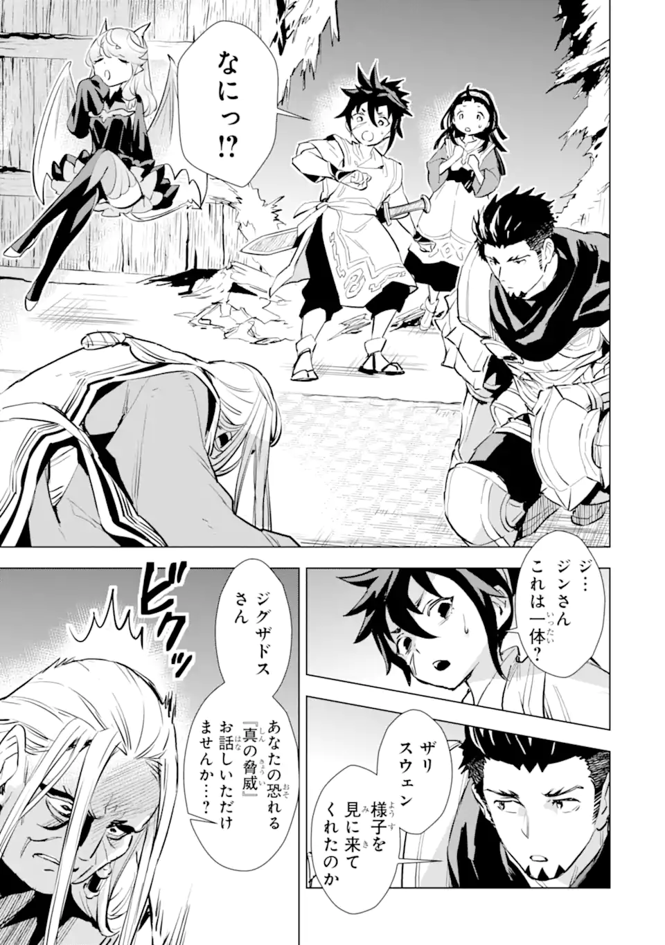 最強のおっさんハンター異世界へ~今度こそゆっくり静かに暮らしたい~ 第24.1話 - Trang 3