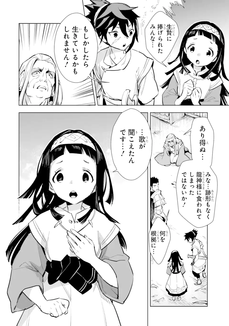 最強のおっさんハンター異世界へ~今度こそゆっくり静かに暮らしたい~ 第24.1話 - Trang 10