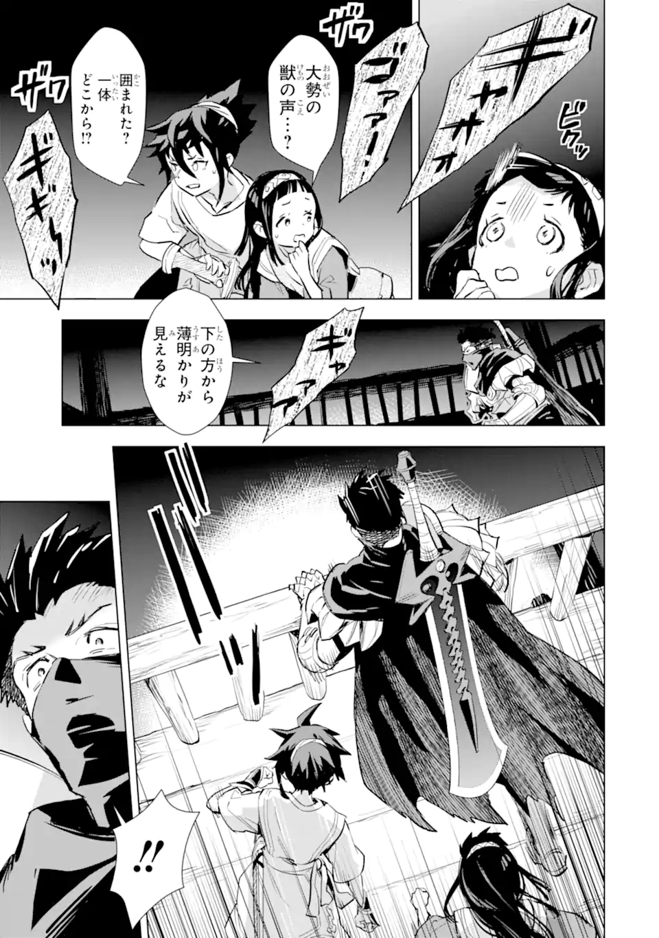 最強のおっさんハンター異世界へ~今度こそゆっくり静かに暮らしたい~ 第24.2話 - Trang 14