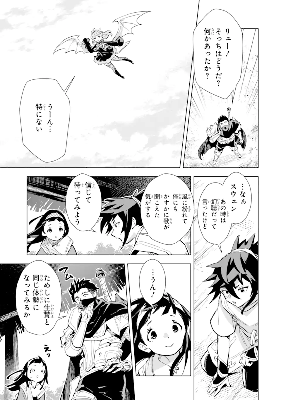 最強のおっさんハンター異世界へ~今度こそゆっくり静かに暮らしたい~ 第24.2話 - Trang 10