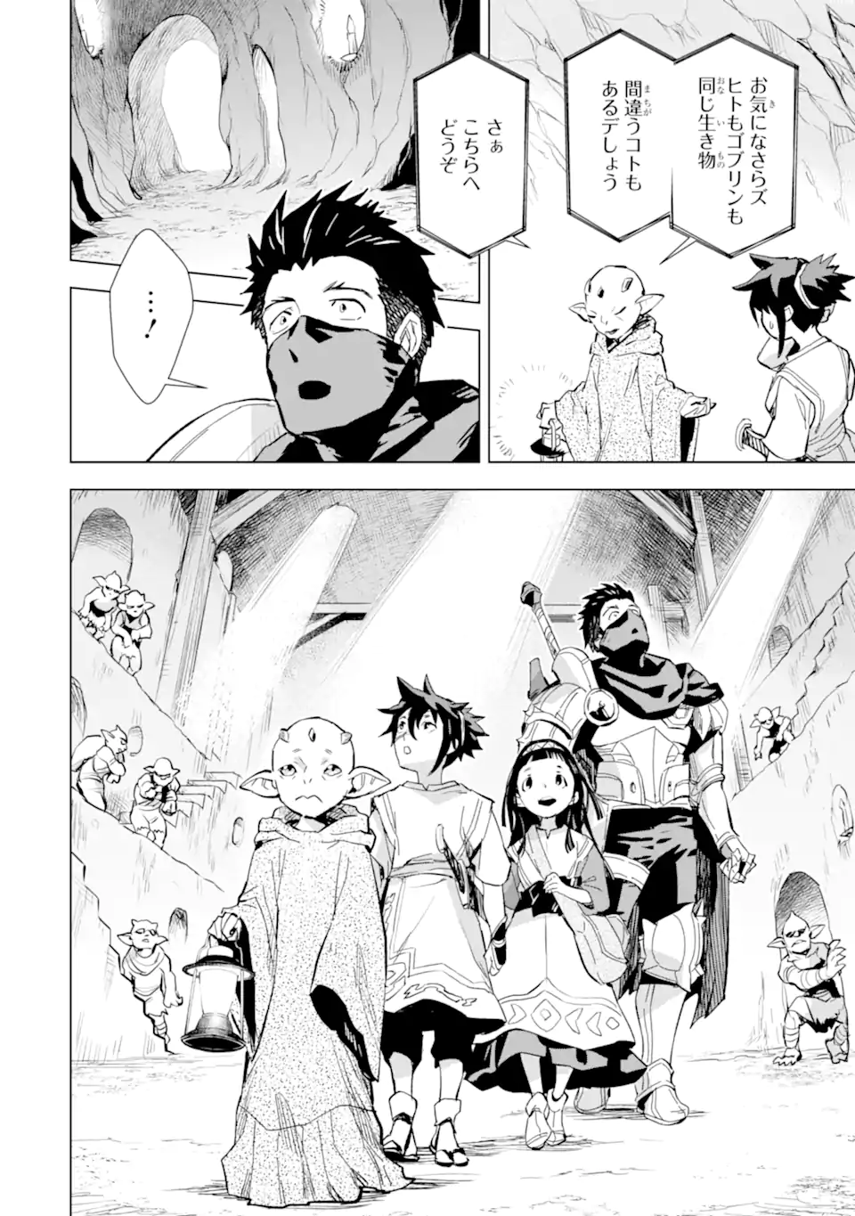 最強のおっさんハンター異世界へ~今度こそゆっくり静かに暮らしたい~ 第25.1話 - Trang 14
