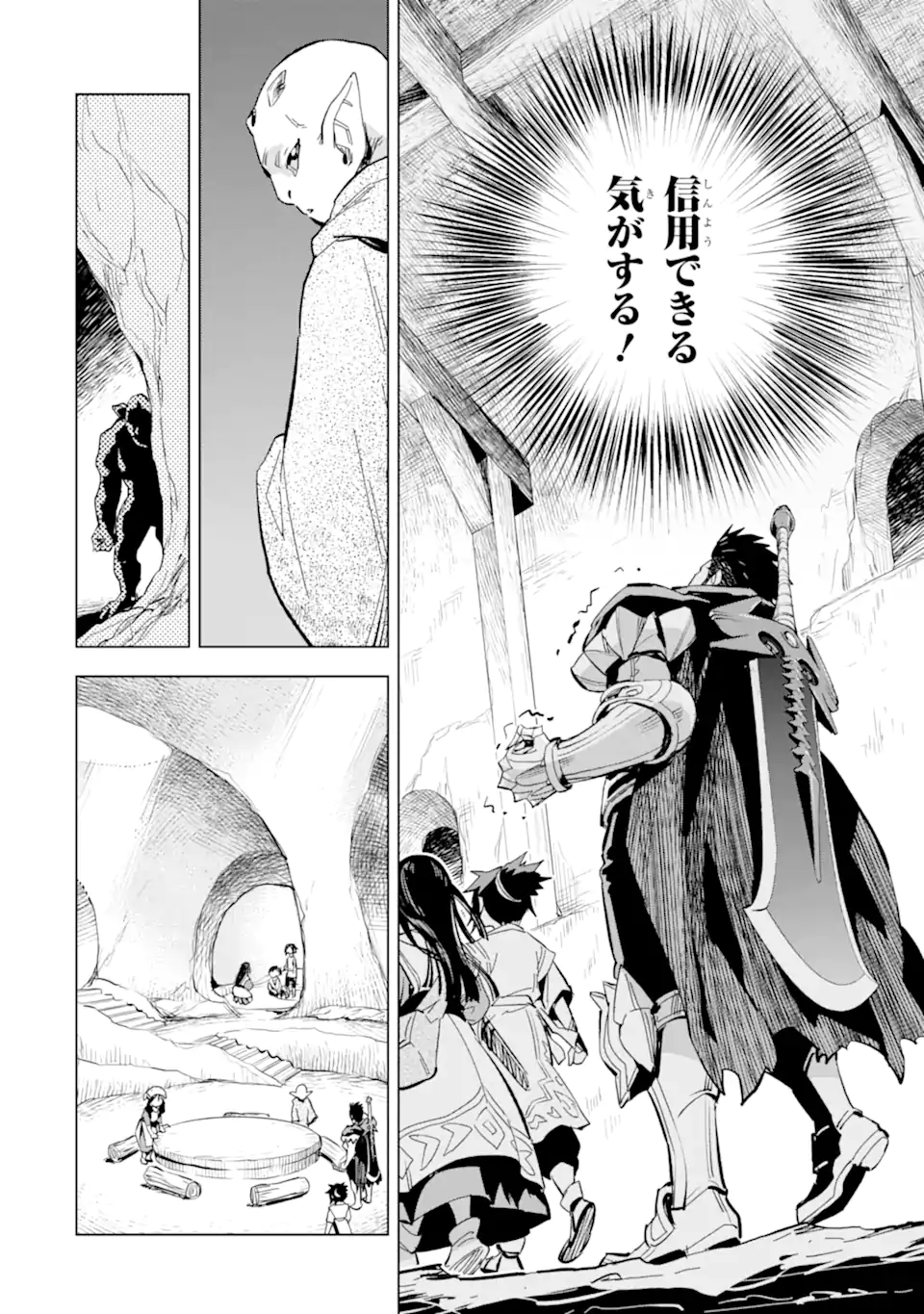 最強のおっさんハンター異世界へ~今度こそゆっくり静かに暮らしたい~ 第25.1話 - Trang 18