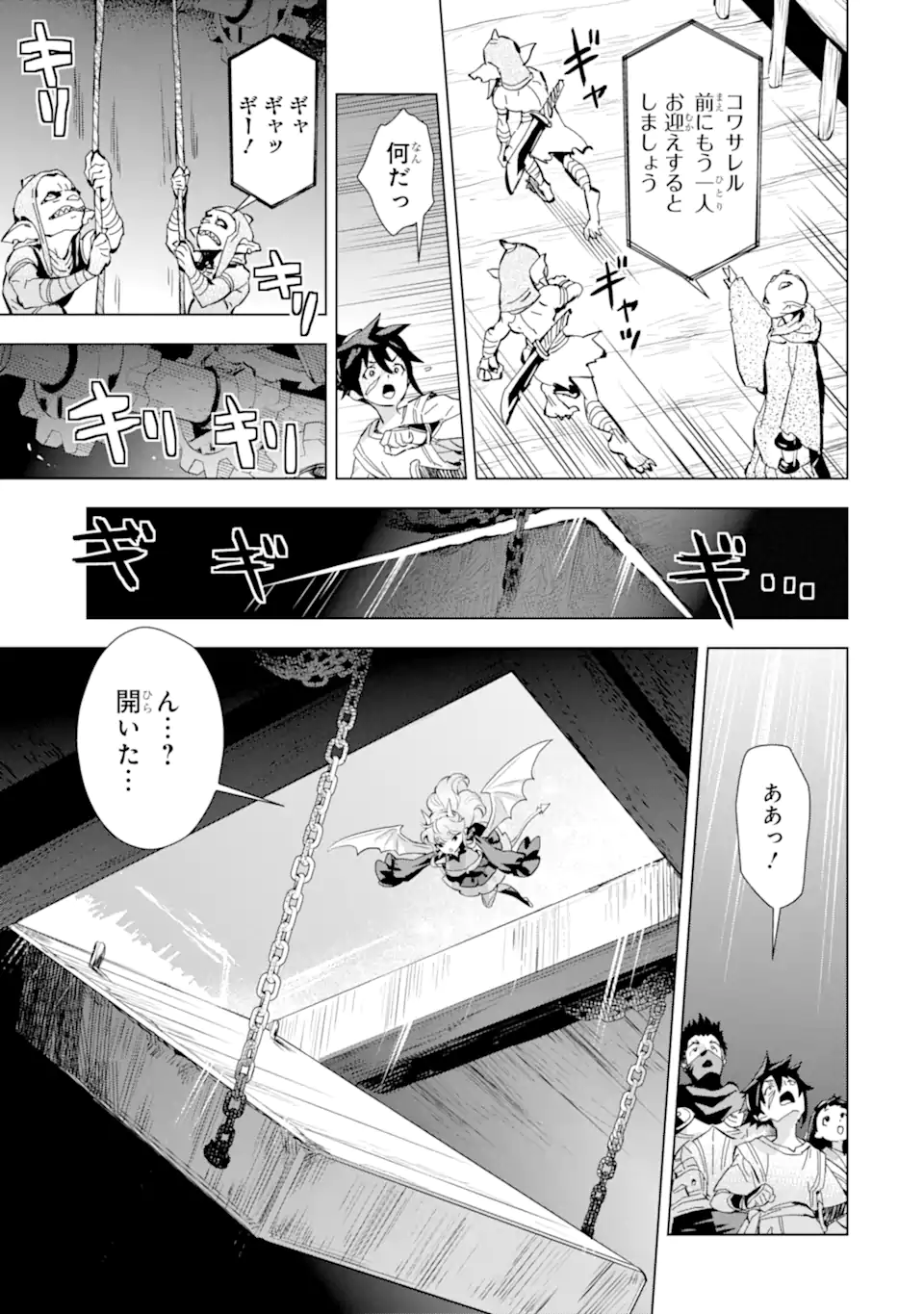 最強のおっさんハンター異世界へ~今度こそゆっくり静かに暮らしたい~ 第25.1話 - Trang 7