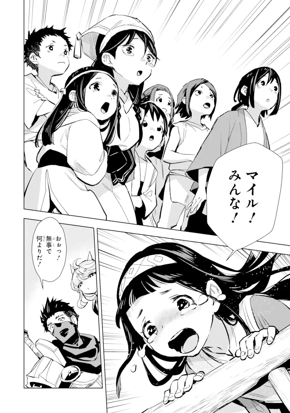 最強のおっさんハンター異世界へ~今度こそゆっくり静かに暮らしたい~ 第25.1話 - Trang 10