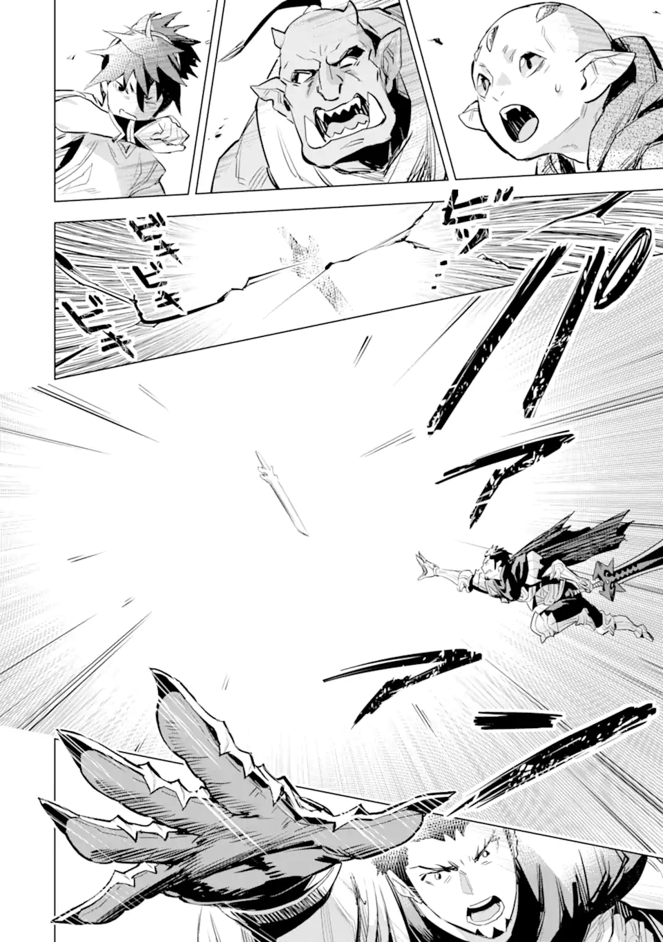 最強のおっさんハンター異世界へ~今度こそゆっくり静かに暮らしたい~ 第26.1話 - Trang 8