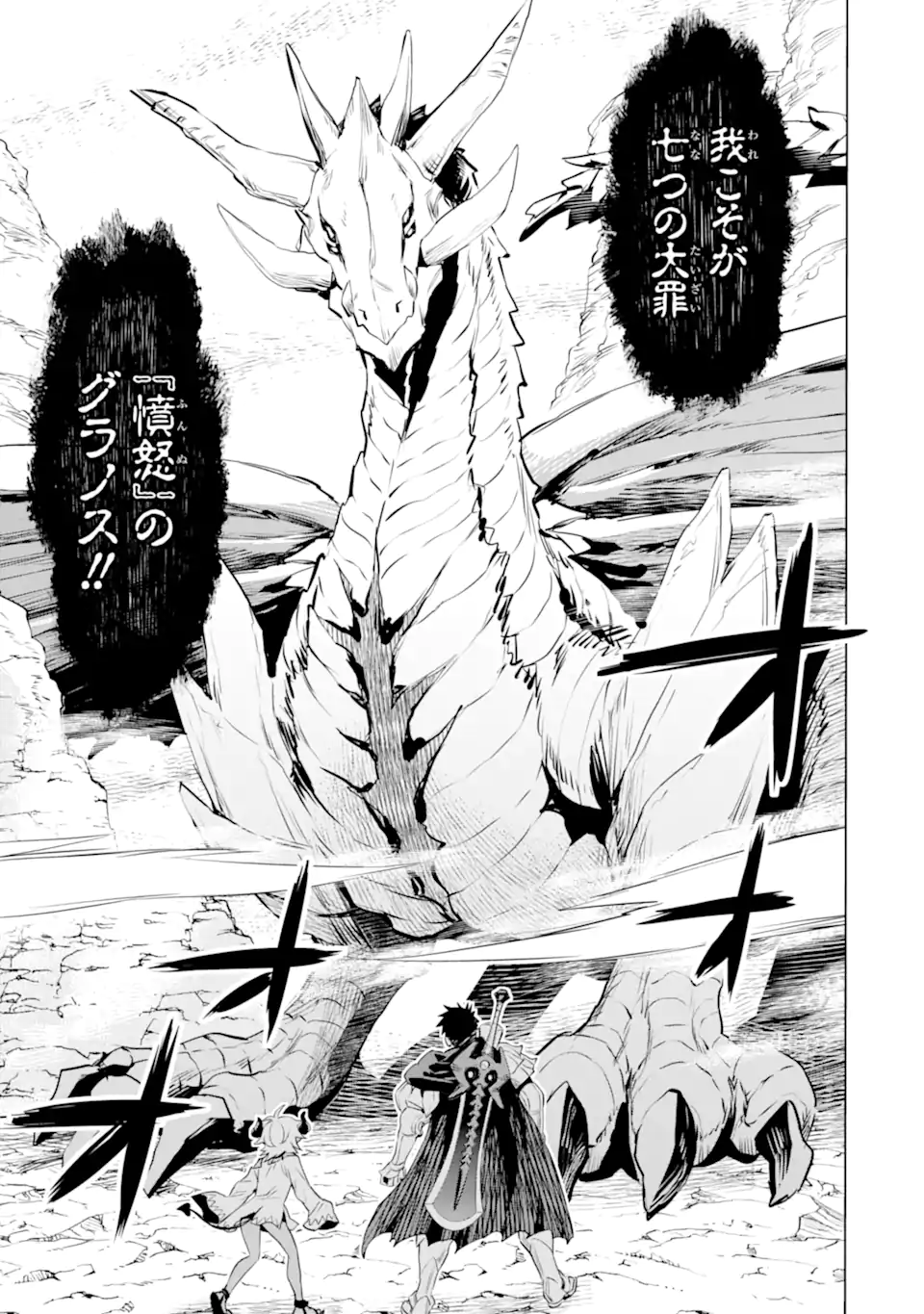最強のおっさんハンター異世界へ~今度こそゆっくり静かに暮らしたい~ 第27.1話 - Trang 3