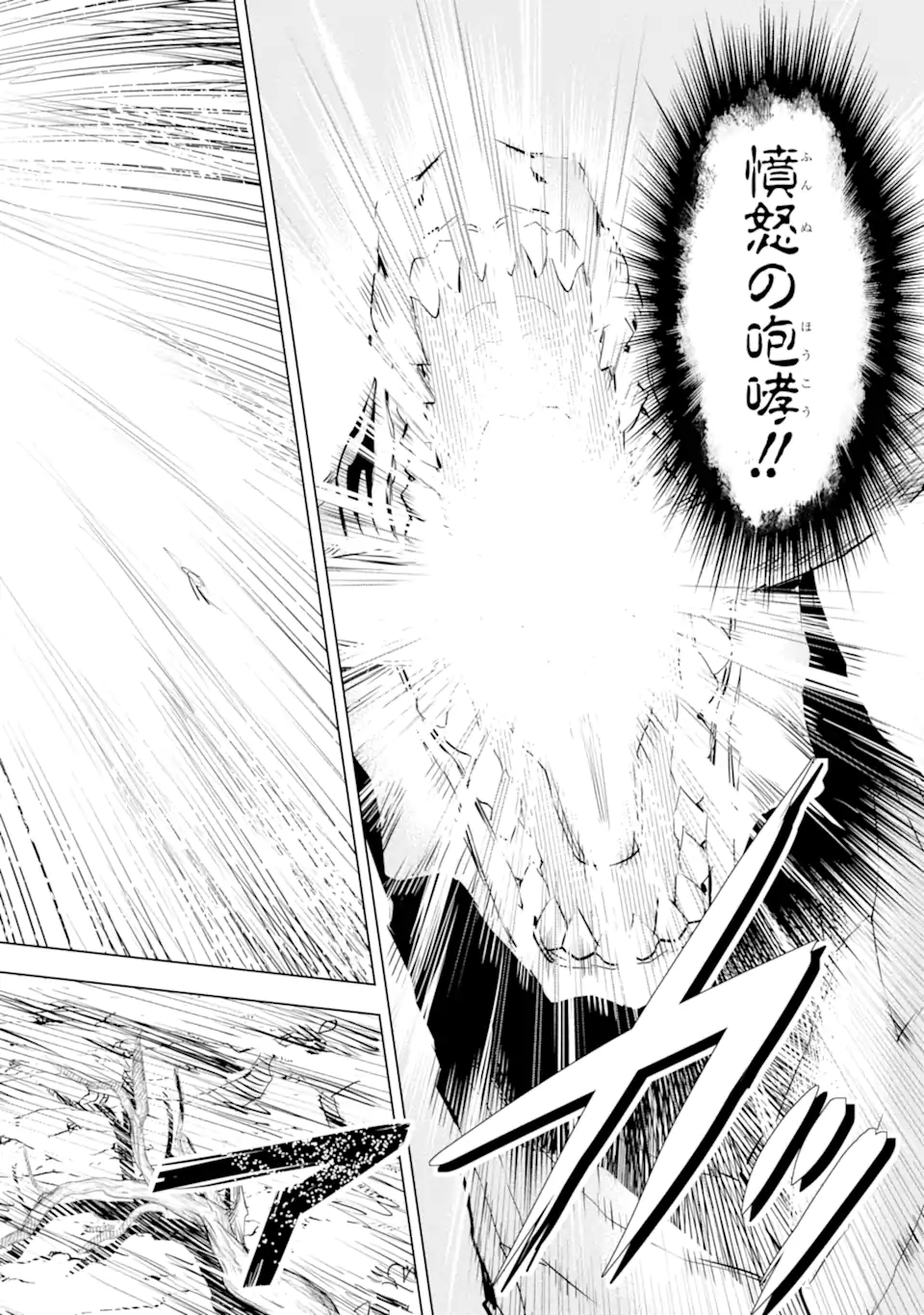 最強のおっさんハンター異世界へ~今度こそゆっくり静かに暮らしたい~ 第27.2話 - Trang 8
