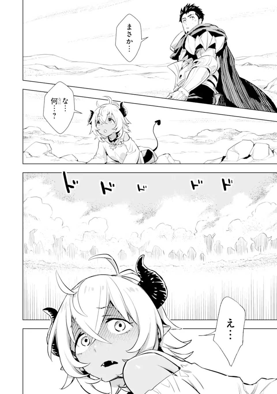 最強のおっさんハンター異世界へ~今度こそゆっくり静かに暮らしたい~ 第28.1話 - Trang 4
