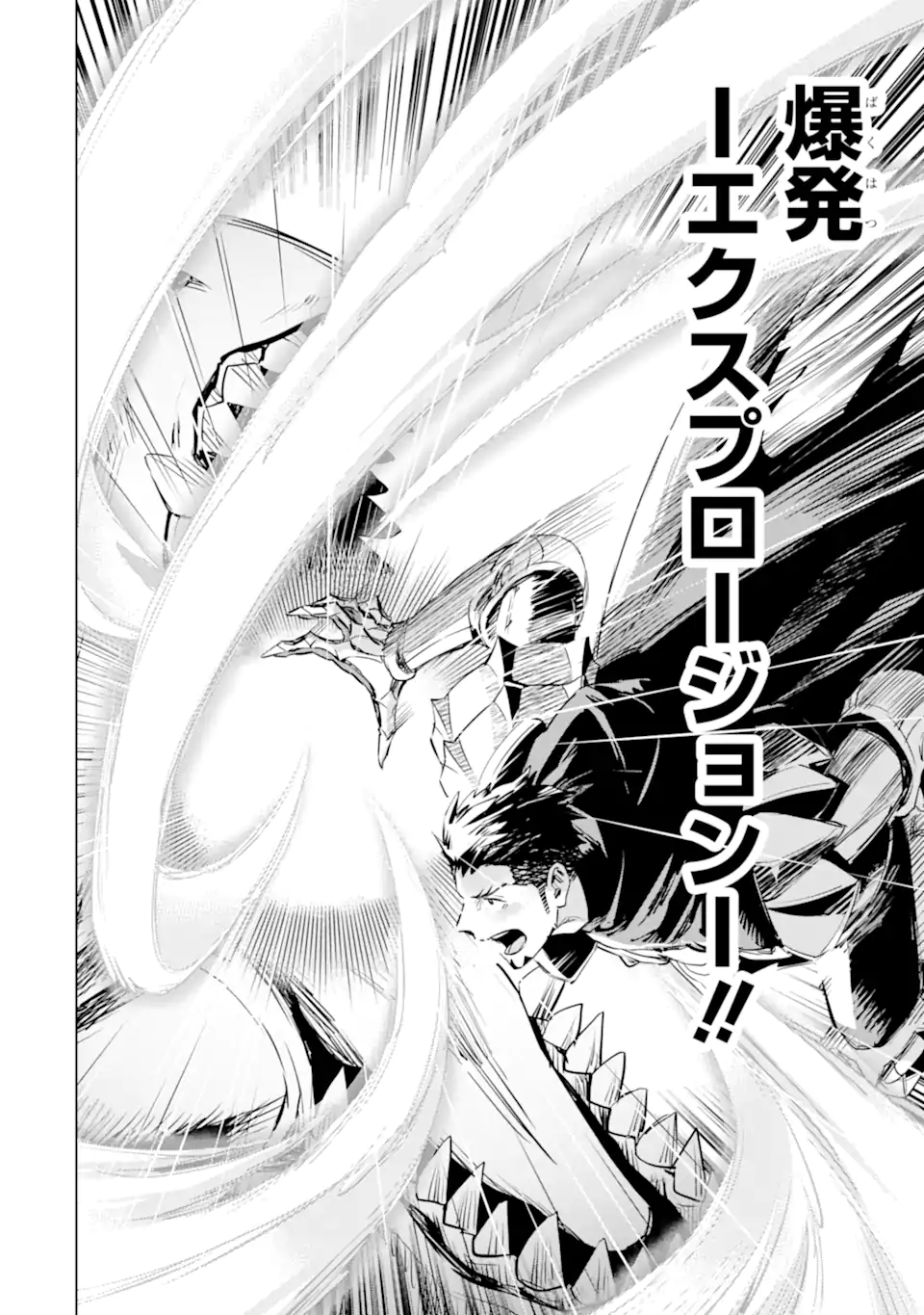 最強のおっさんハンター異世界へ~今度こそゆっくり静かに暮らしたい~ 第28.2話 - Trang 13