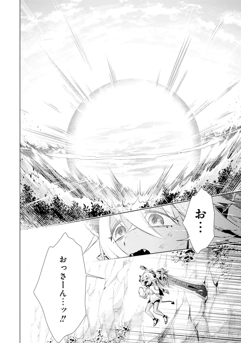 最強のおっさんハンター異世界へ~今度こそゆっくり静かに暮らしたい~ 第28.2話 - Trang 15