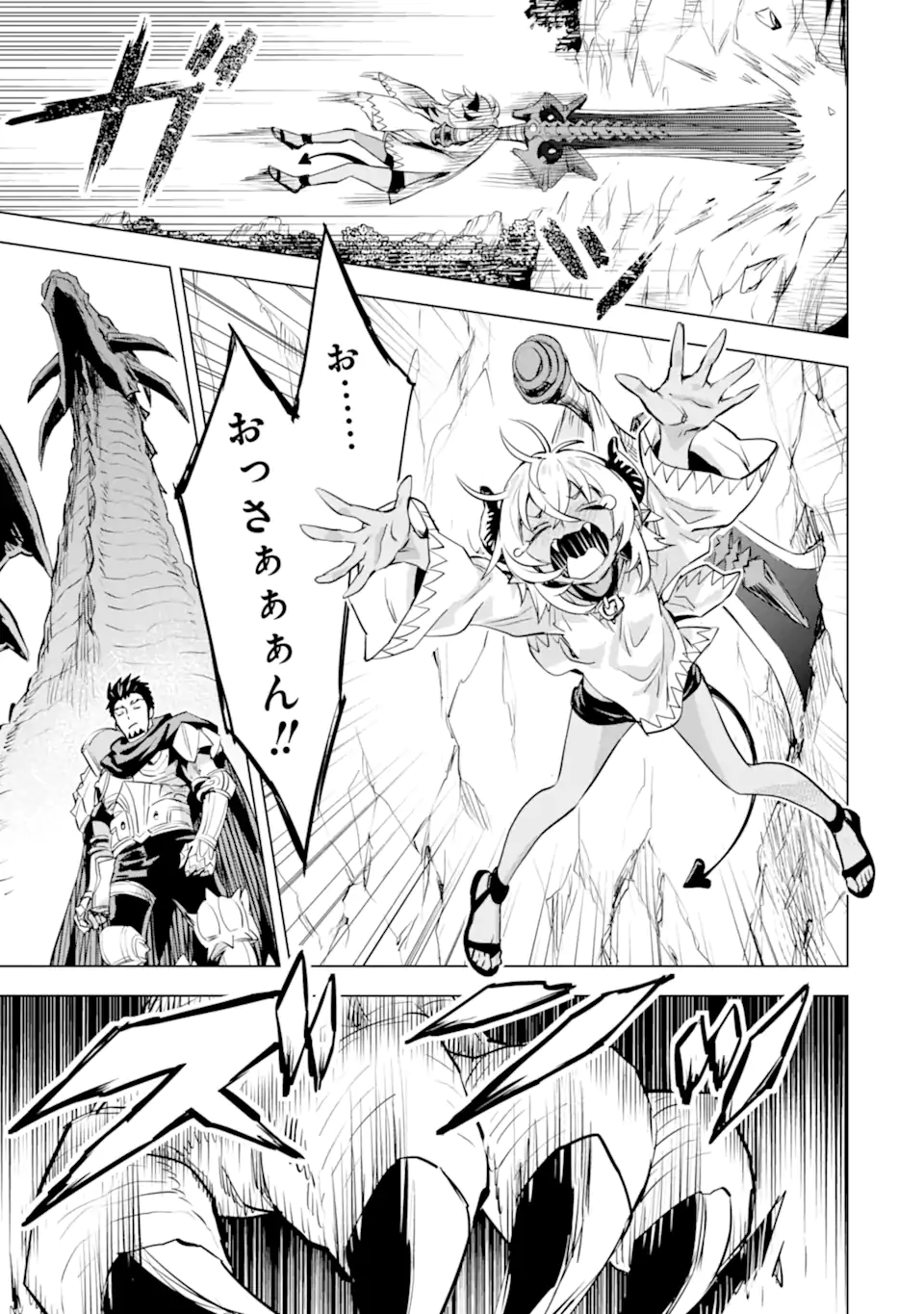 最強のおっさんハンター異世界へ~今度こそゆっくり静かに暮らしたい~ 第28.2話 - Trang 6