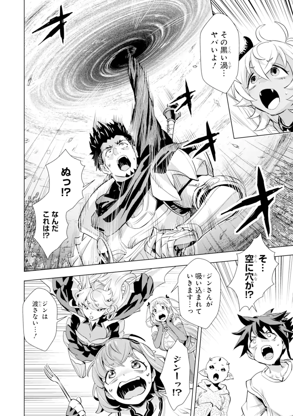 最強のおっさんハンター異世界へ~今度こそゆっくり静かに暮らしたい~ 第29.2話 - Trang 14