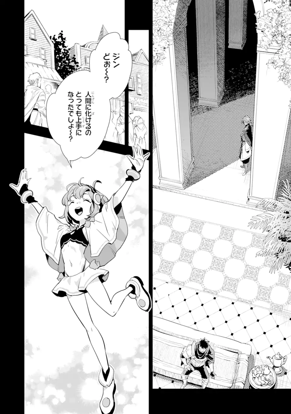 最強のおっさんハンター異世界へ~今度こそゆっくり静かに暮らしたい~ 第30.1話 - Trang 18