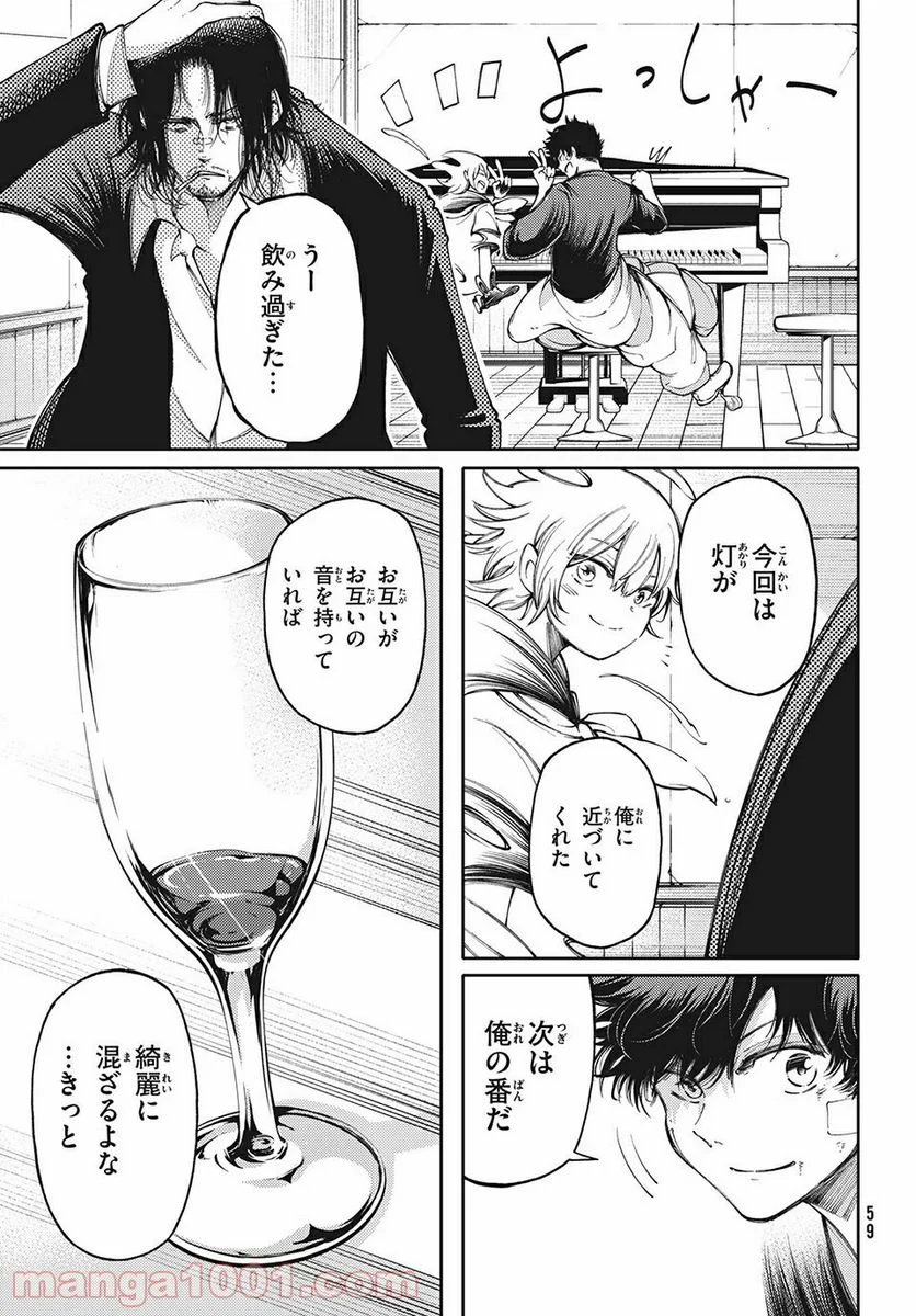 左手のための二重奏 - 第15話 - Page 29