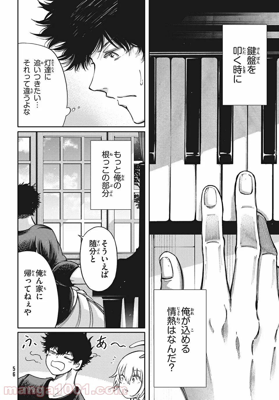 左手のための二重奏 - 第16話 - Page 10