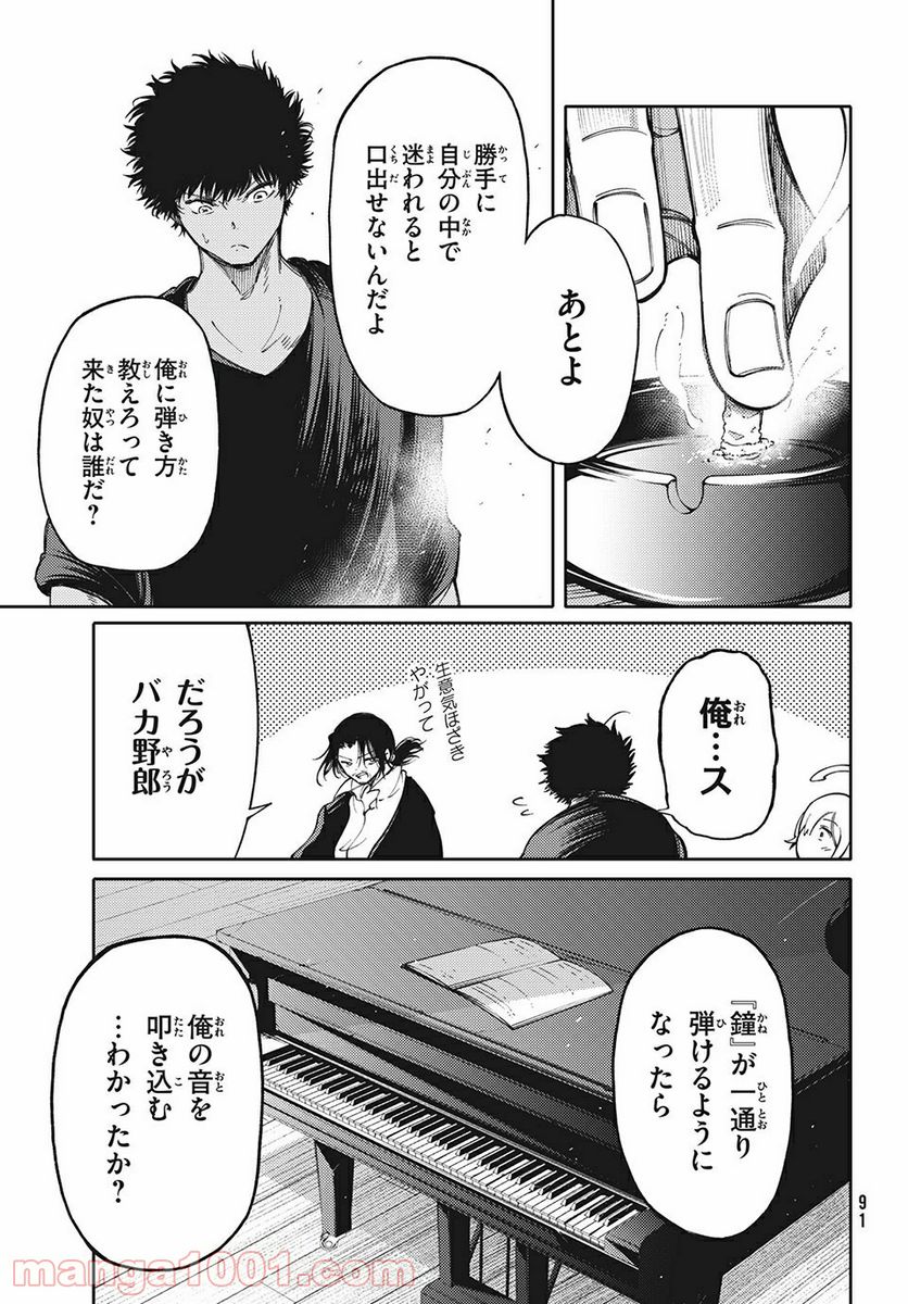 左手のための二重奏 - 第17話 - Page 19