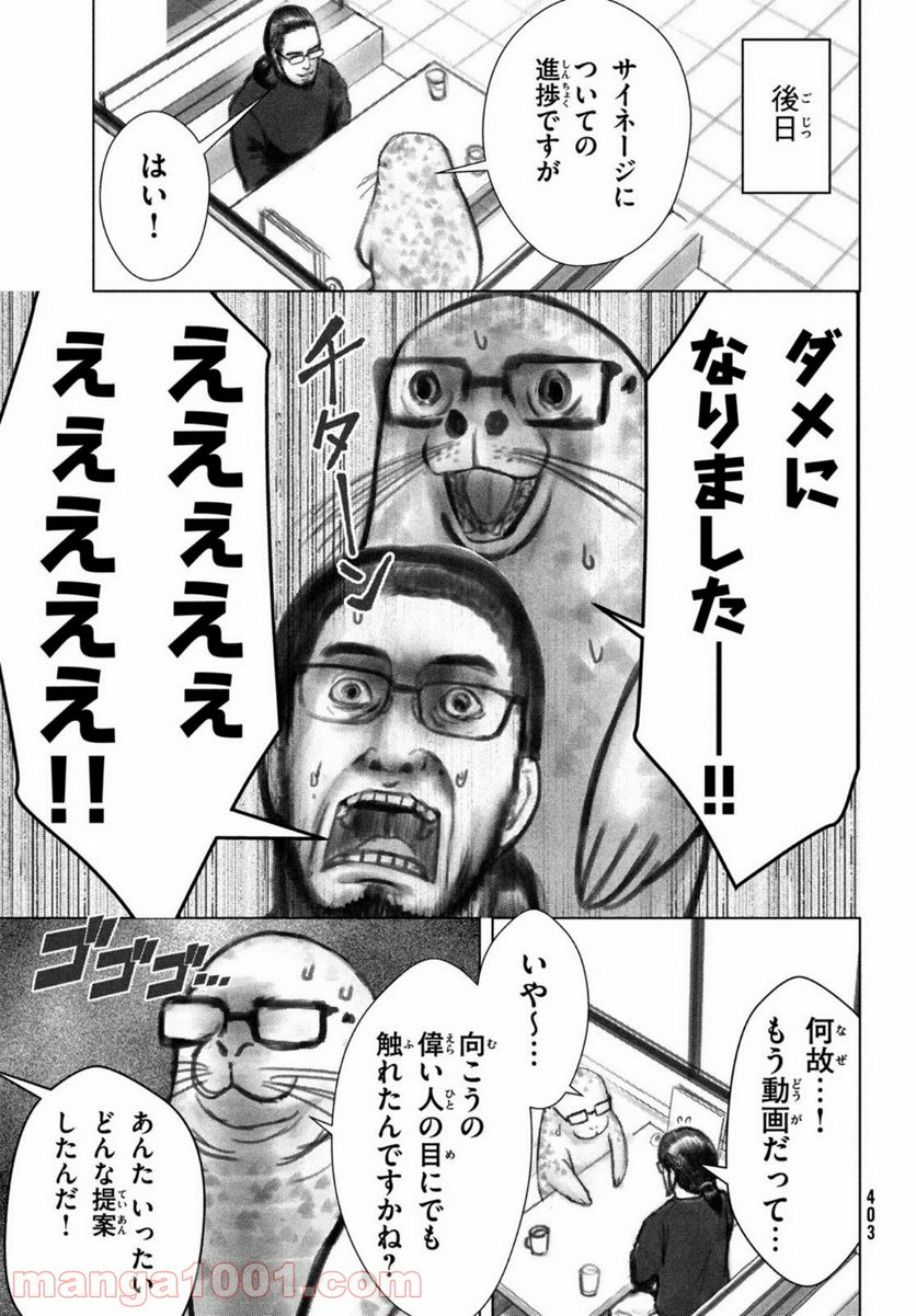 左手のための二重奏 第20.5話 - Trang 9