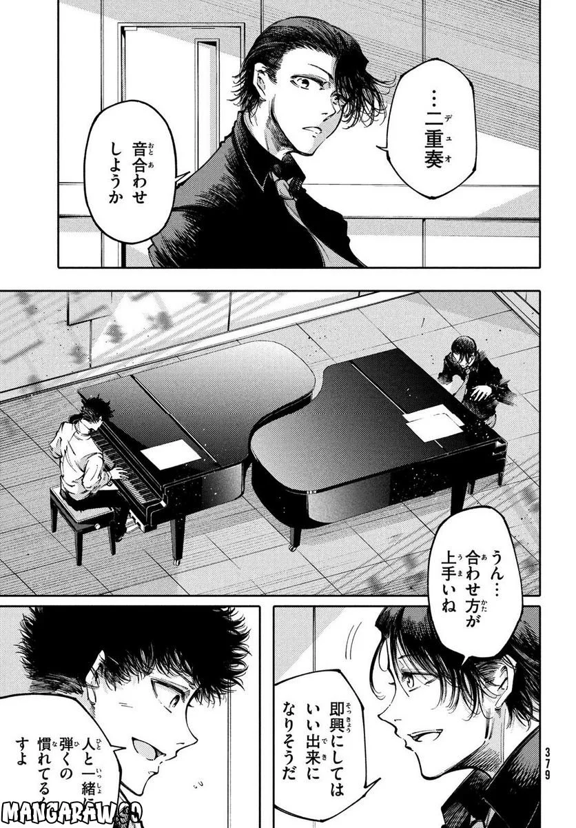 左手のための二重奏 - 第37話 - Page 9