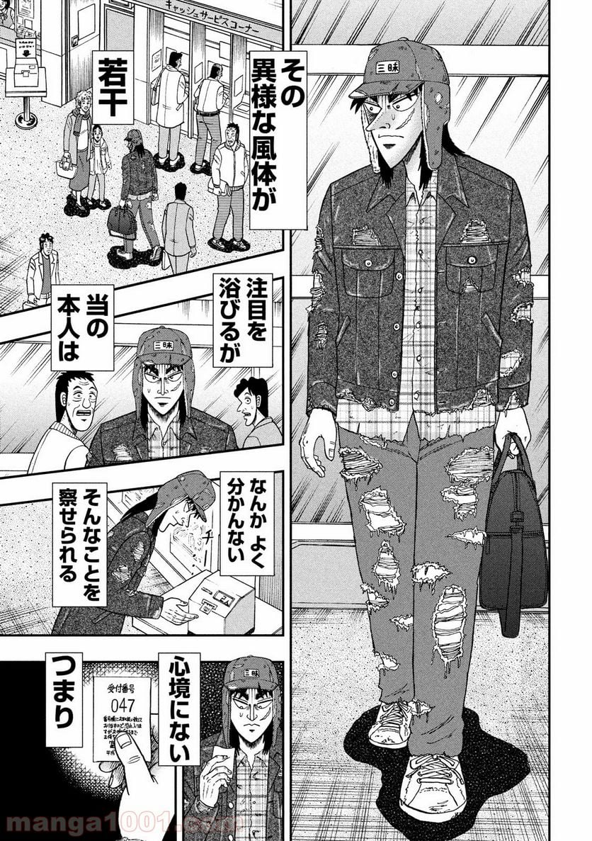 賭博堕天録カイジ ワン・ポーカー編 - 第322話 - Page 8