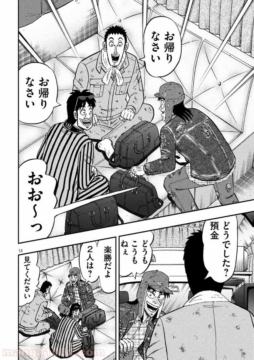 賭博堕天録カイジ ワン・ポーカー編 第323話 - Trang 14