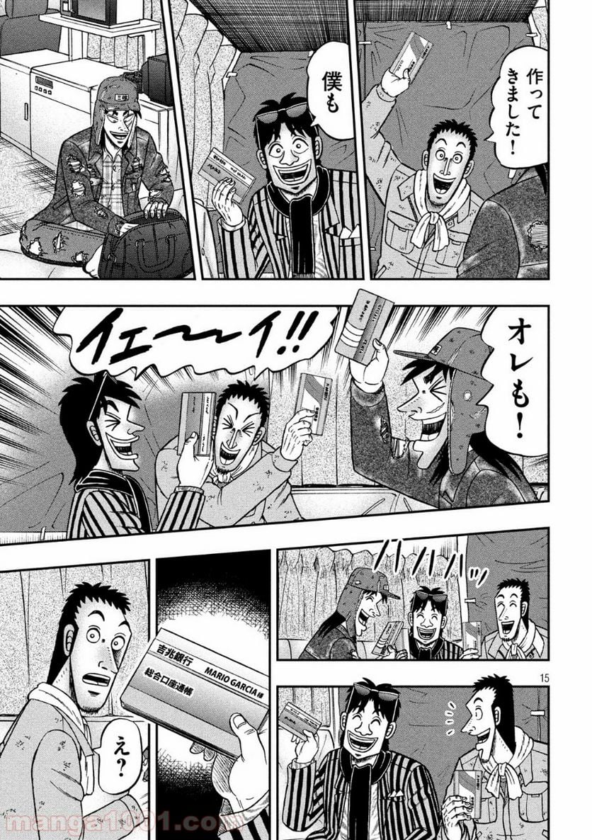 賭博堕天録カイジ ワン・ポーカー編 第323話 - Trang 15