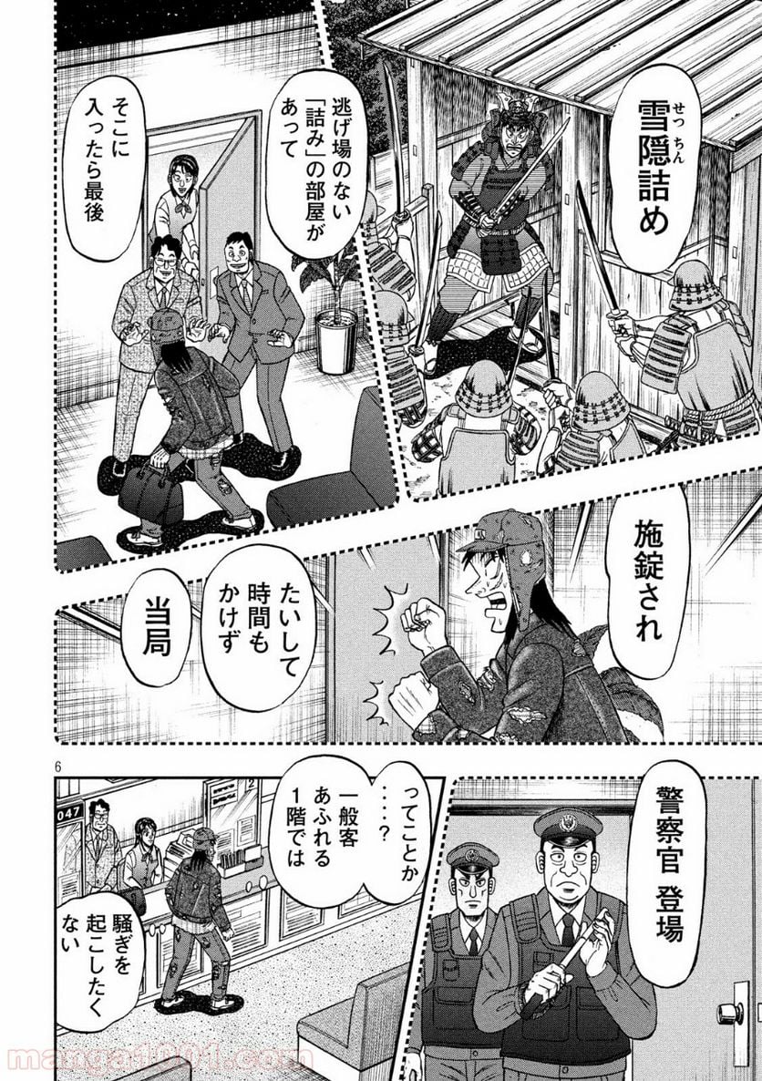 賭博堕天録カイジ ワン・ポーカー編 第323話 - Trang 6