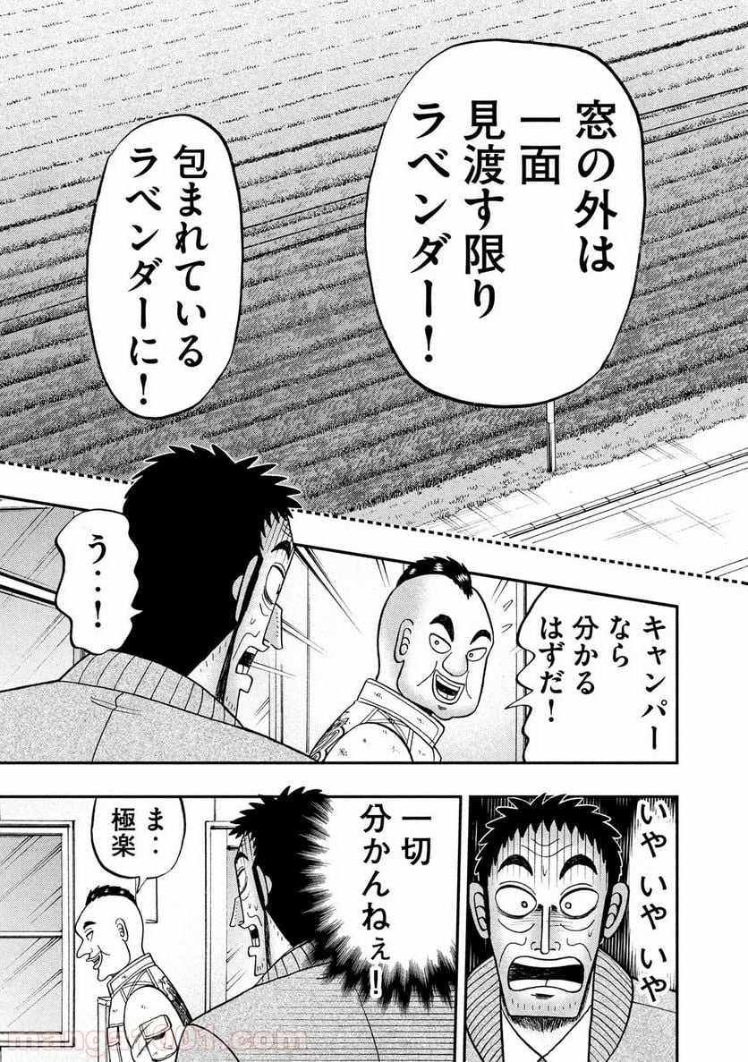 賭博堕天録カイジ ワン・ポーカー編 - 第341話 - Page 9