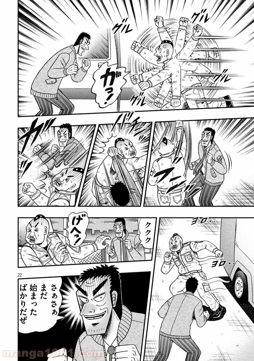 賭博堕天録カイジ ワン・ポーカー編 - 第343話 - Page 22