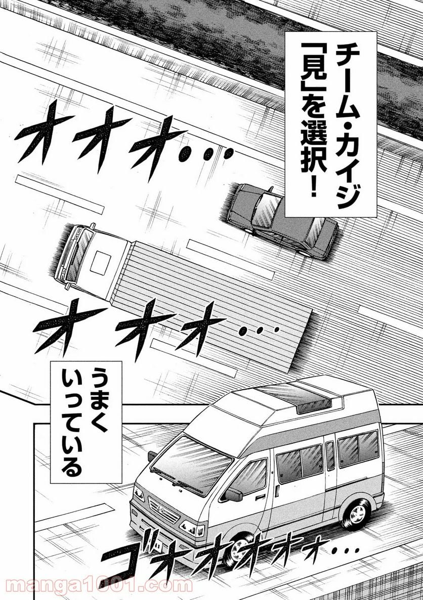 賭博堕天録カイジ ワン・ポーカー編 - 第348話 - Page 14