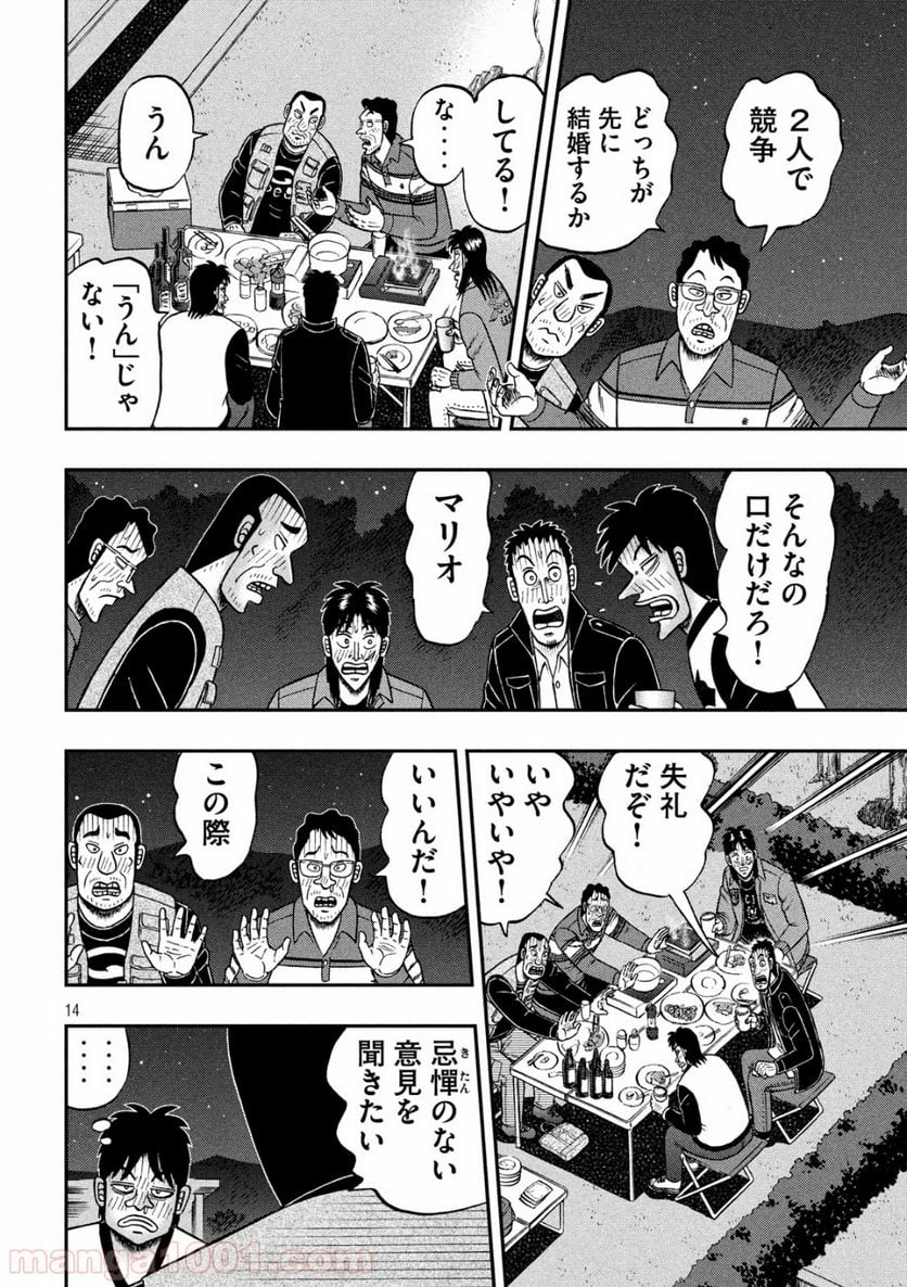 賭博堕天録カイジ ワン・ポーカー編 - 第351話 - Page 14