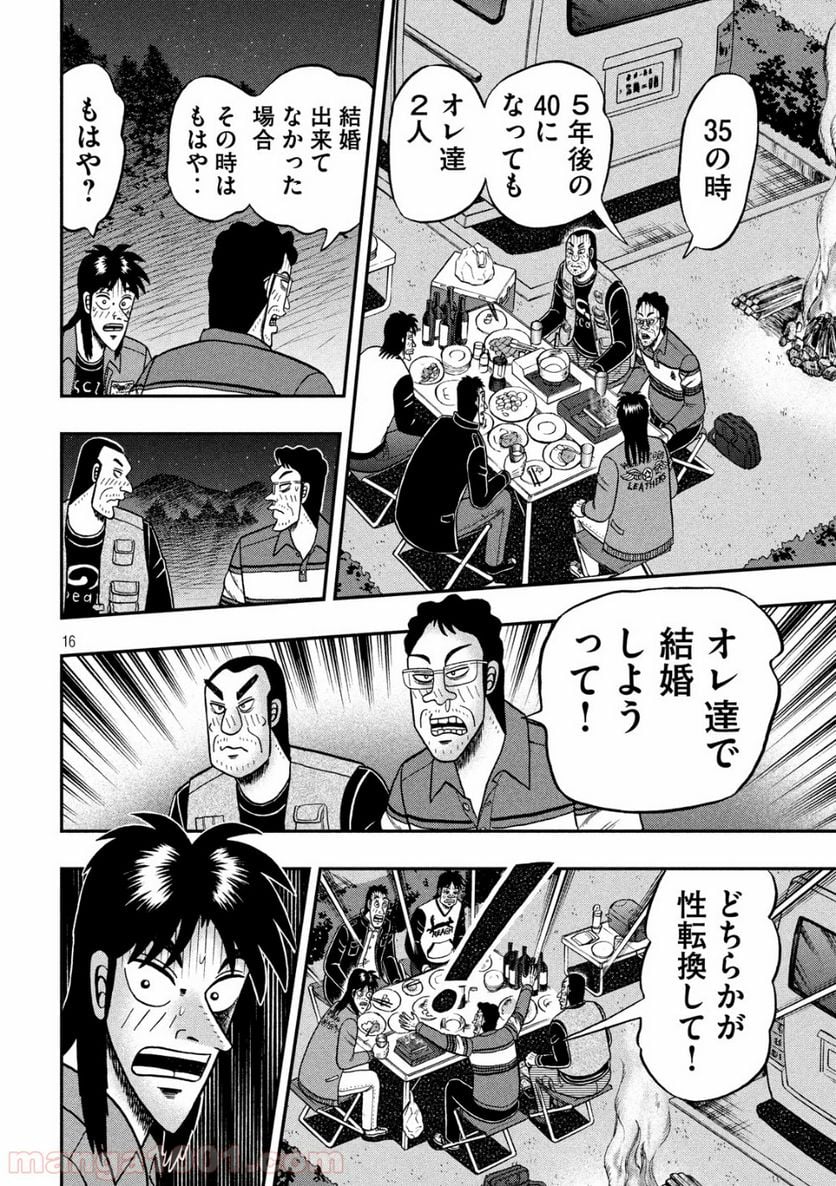 賭博堕天録カイジ ワン・ポーカー編 - 第351話 - Page 16