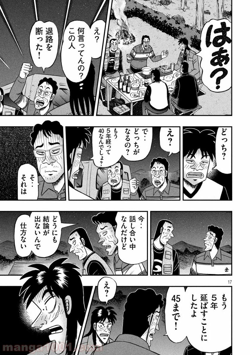 賭博堕天録カイジ ワン・ポーカー編 - 第351話 - Page 17