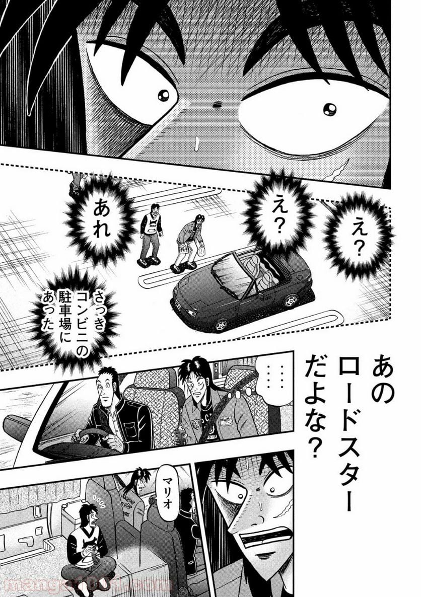 賭博堕天録カイジ ワン・ポーカー編 - 第355話 - Page 19