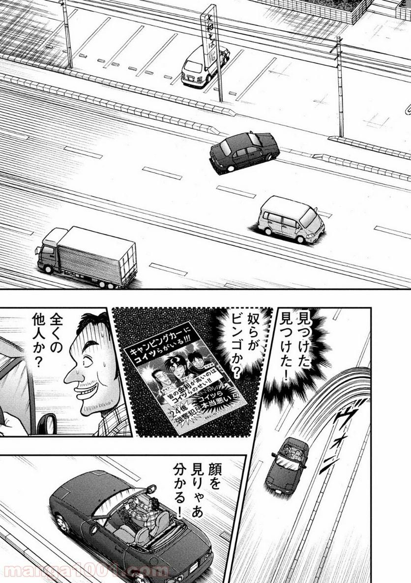 賭博堕天録カイジ ワン・ポーカー編 - 第355話 - Page 7