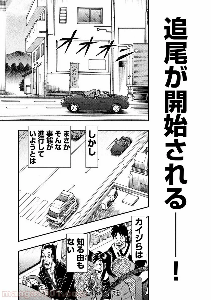 賭博堕天録カイジ ワン・ポーカー編 - 第355話 - Page 10