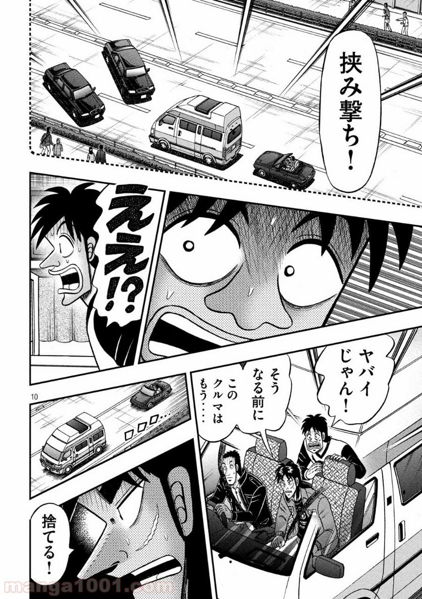 賭博堕天録カイジ ワン・ポーカー編 - 第356話 - Page 10