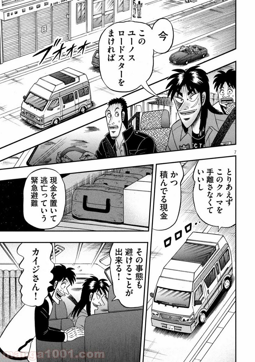 賭博堕天録カイジ ワン・ポーカー編 - 第357話 - Page 7