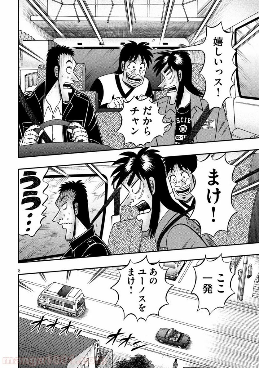 賭博堕天録カイジ ワン・ポーカー編 - 第357話 - Page 8