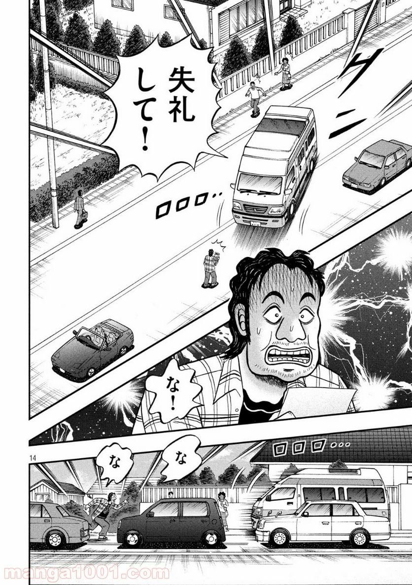 賭博堕天録カイジ ワン・ポーカー編 - 第358話 - Page 14