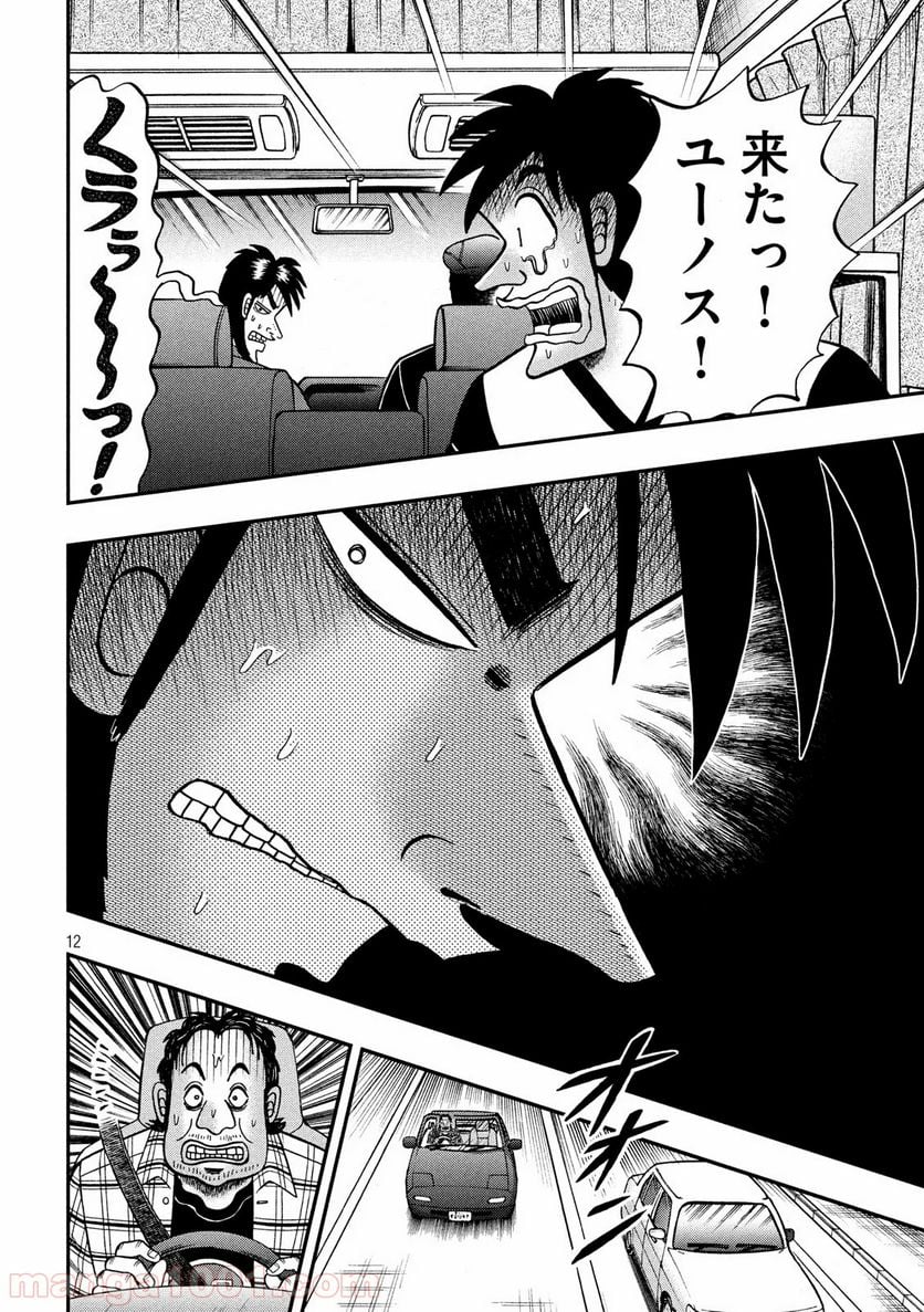 賭博堕天録カイジ ワン・ポーカー編 - 第359話 - Page 12