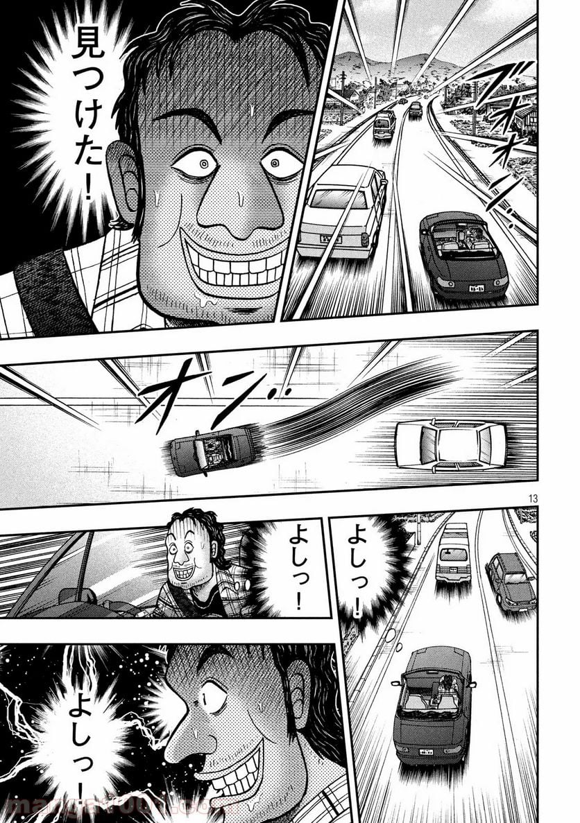 賭博堕天録カイジ ワン・ポーカー編 - 第359話 - Page 13