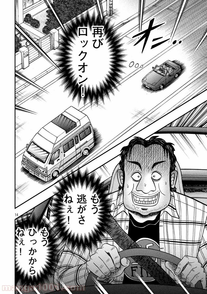 賭博堕天録カイジ ワン・ポーカー編 - 第359話 - Page 14