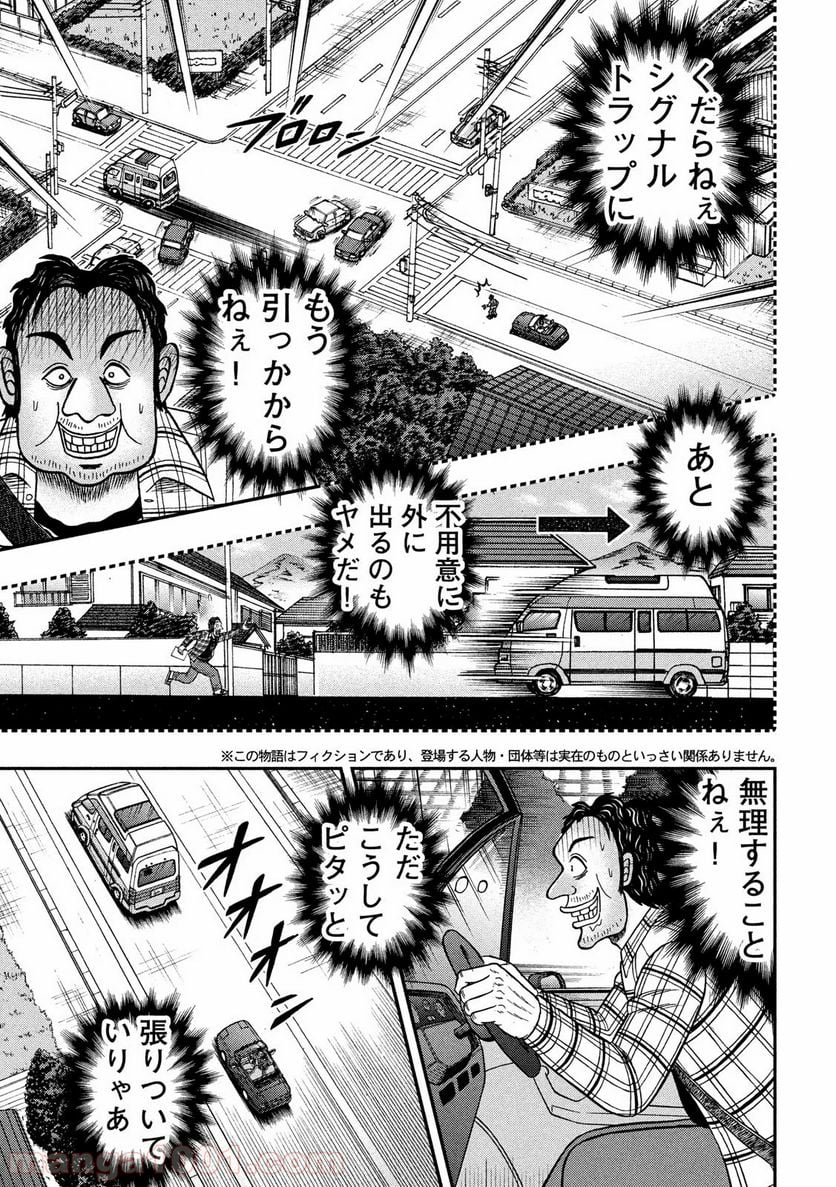 賭博堕天録カイジ ワン・ポーカー編 - 第359話 - Page 15