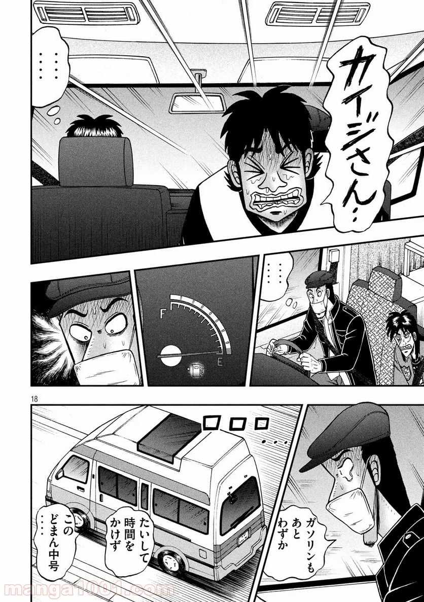 賭博堕天録カイジ ワン・ポーカー編 - 第359話 - Page 18