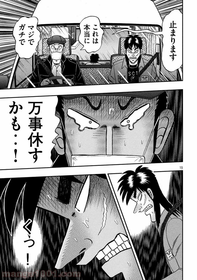 賭博堕天録カイジ ワン・ポーカー編 - 第359話 - Page 19