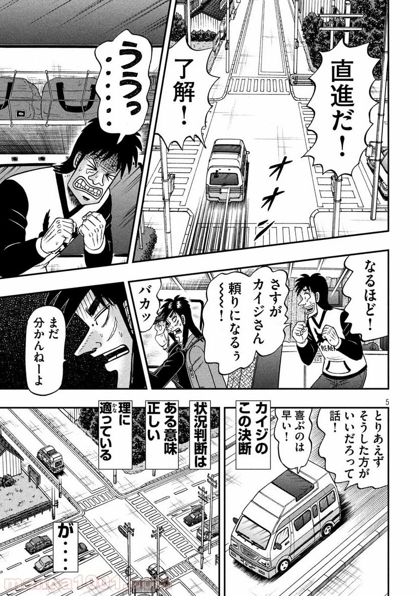 賭博堕天録カイジ ワン・ポーカー編 - 第359話 - Page 5