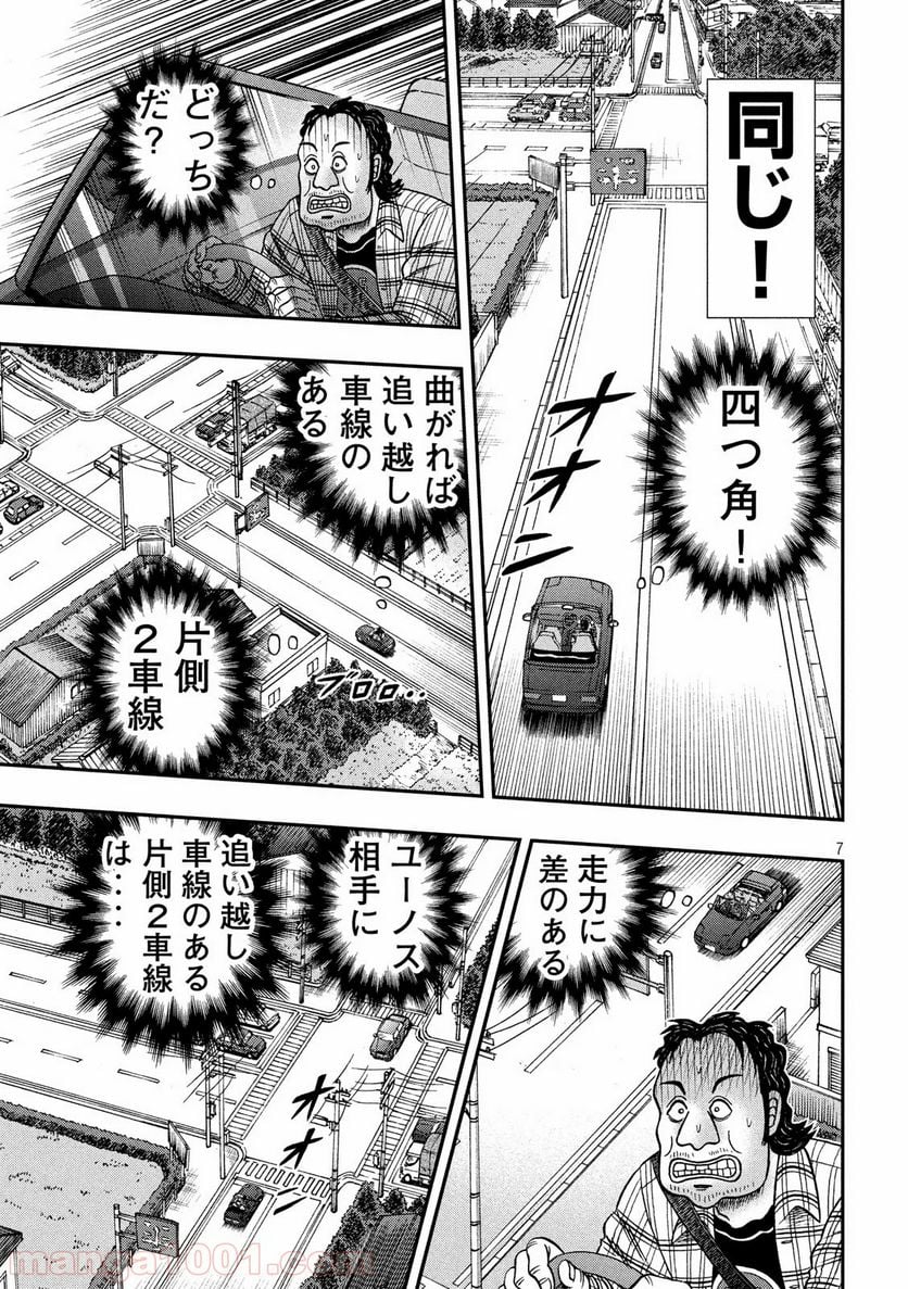 賭博堕天録カイジ ワン・ポーカー編 - 第359話 - Page 7