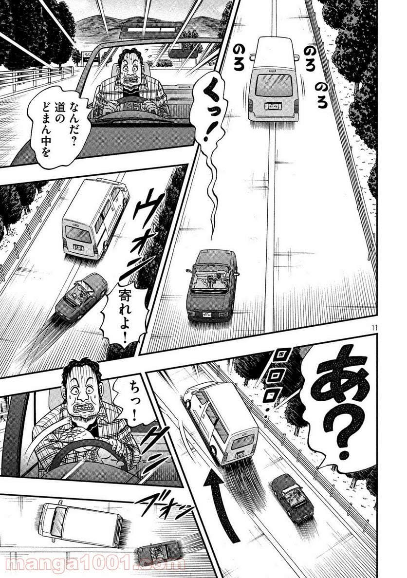 賭博堕天録カイジ ワン・ポーカー編 - 第361話 - Page 11