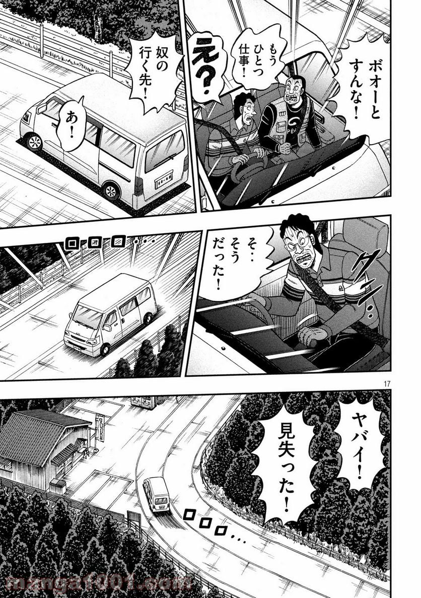 賭博堕天録カイジ ワン・ポーカー編 - 第361話 - Page 17