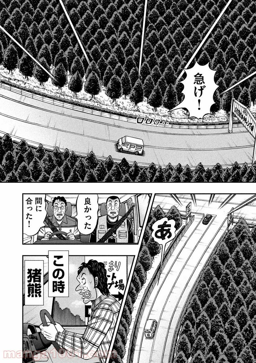 賭博堕天録カイジ ワン・ポーカー編 - 第361話 - Page 18